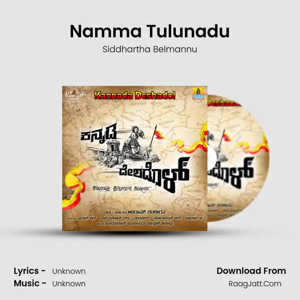 Namma Tulunadu MP3 Song by Siddhartha Belmannu Cover