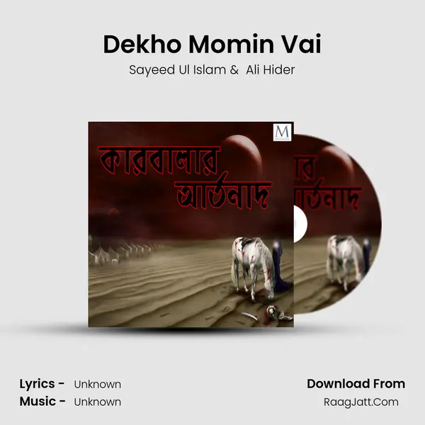 Dekho Momin Vai MP3 Song by Sayeed Ul Islam Cover