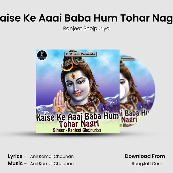 Kaise Ke Aaai Baba Hum Tohar Nagri MP3 Song by Ranjeet Bhojpuriya Cover