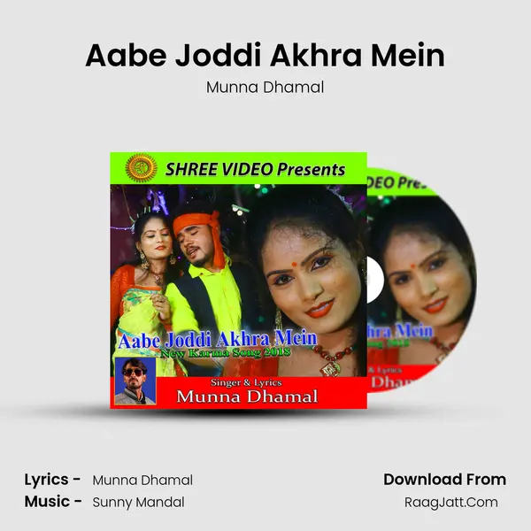 Aabe Joddi Akhra Mein mp3 song