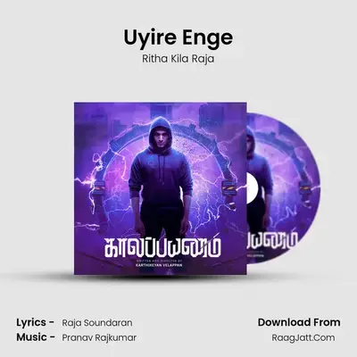 Kaalapayanam - Ritha Kila Raja