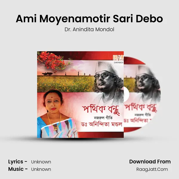 Ami Moyenamotir Sari Debo MP3 Song by Dr. Anindita Mondol Cover