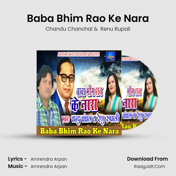 Baba Bhim Rao Ke Nara mp3 song