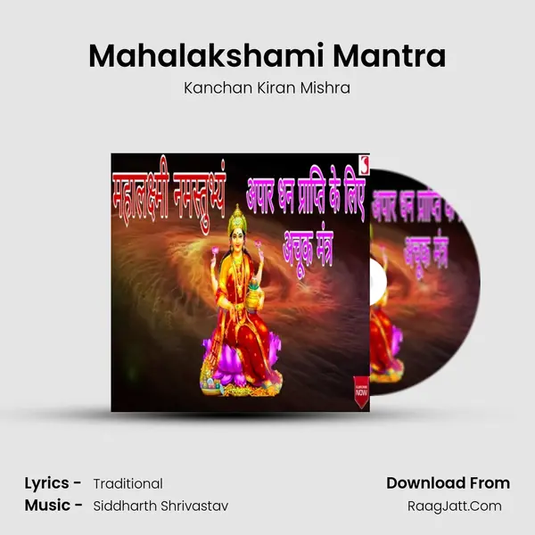 Mahalakshami Mantra - Kanchan Kiran Mishra