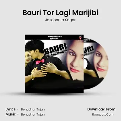 Bauri Tor Lagi Marijibi - Jasobanta Sagar
