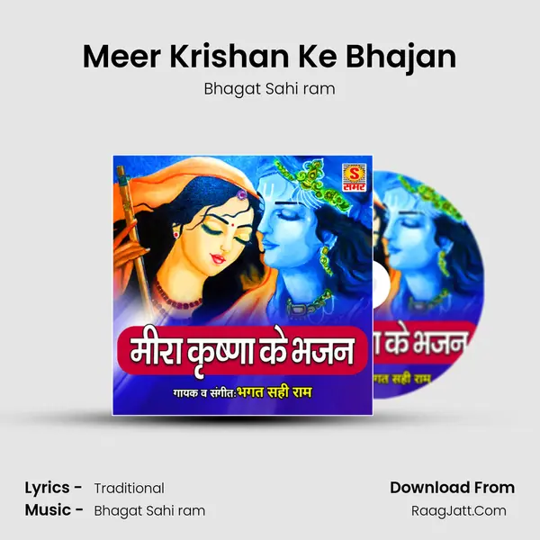 Meer Krishan Ke Bhajan MP3 Song by Bhagat Sahi ram Cover