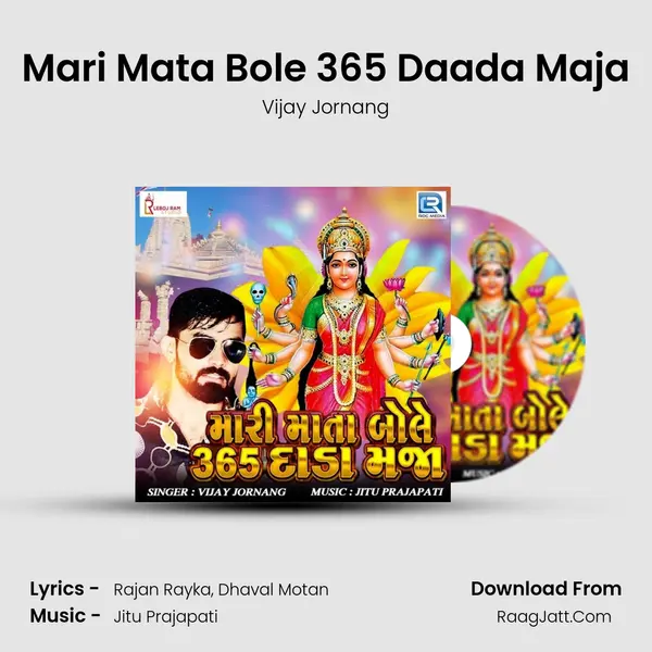 Mari Mata Bole 365 Daada Maja - Vijay Jornang