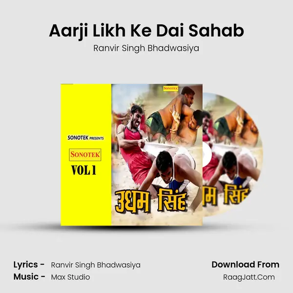 Aarji Likh Ke Dai Sahab mp3 song