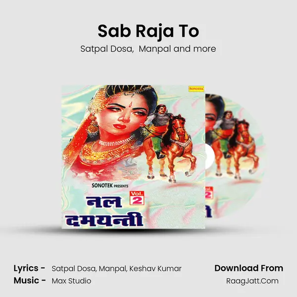 Sab Raja To mp3 song