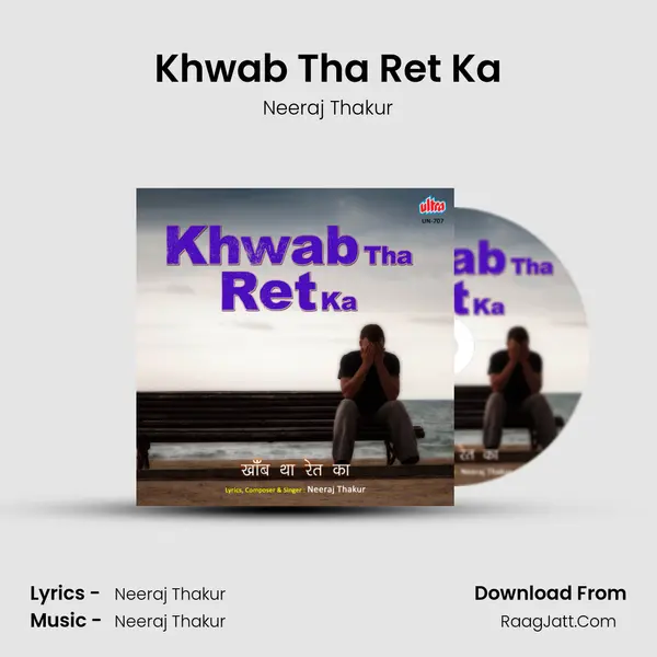 Khwab Tha Ret Ka MP3 Song by Neeraj Thakur Cover