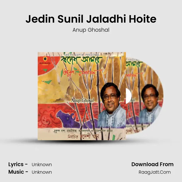Jedin Sunil Jaladhi Hoite Cover