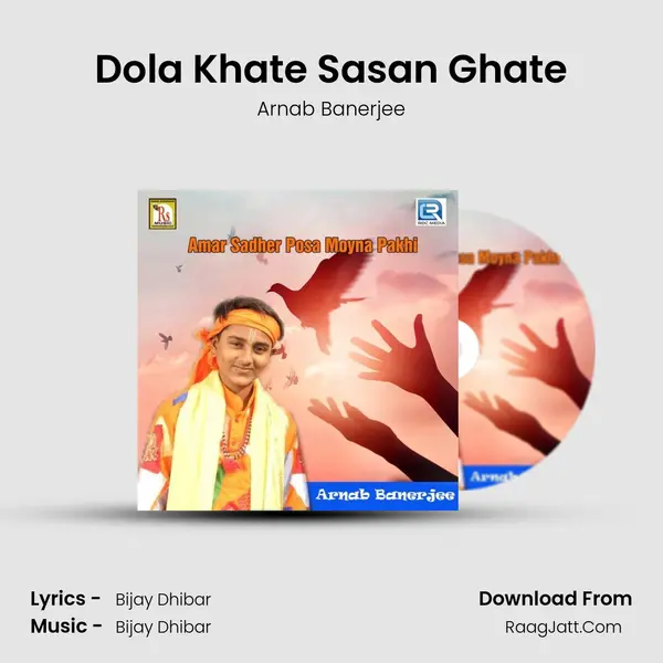 Dola Khate Sasan Ghate mp3 song