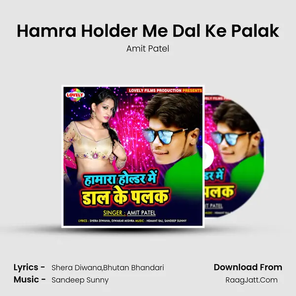 Hamra Holder Me Dal Ke Palak mp3 song