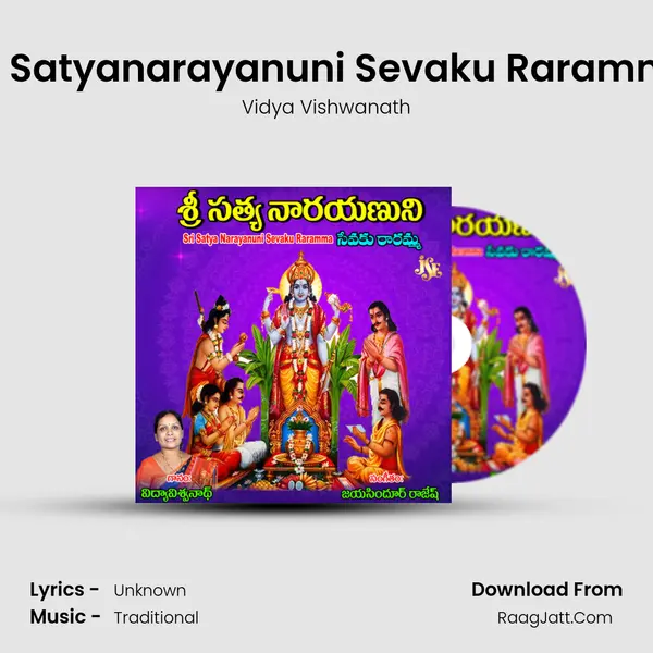 Sri Satyanarayanuni Sevaku Raramma MP3 Song by Vidya Vishwanath Cover