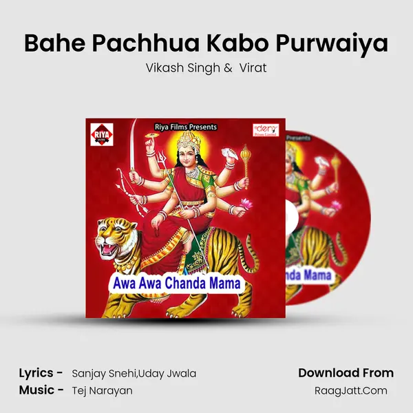 Bahe Pachhua Kabo Purwaiya MP3 Song by Vikash Singh Cover
