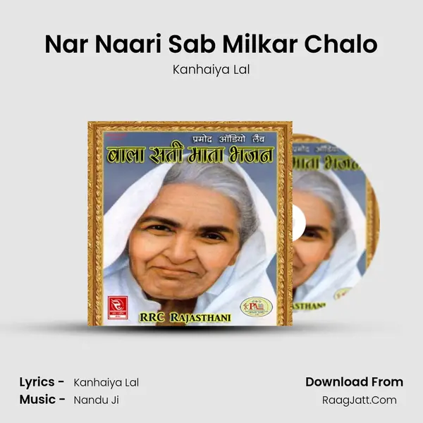 Nar Naari Sab Milkar Chalo mp3 song