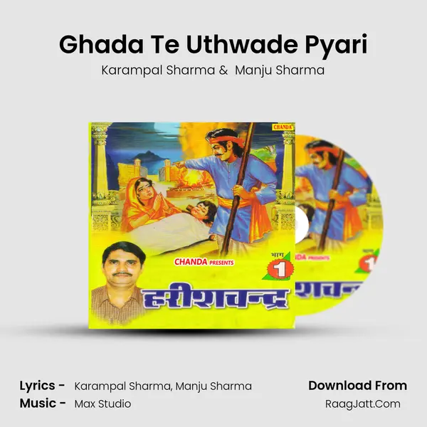Ghada Te Uthwade Pyari MP3 Song by Karampal Sharma Cover