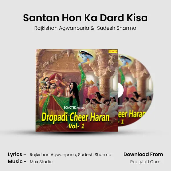 Santan Hon Ka Dard Kisa MP3 Song by Rajkishan Agwanpuria Cover