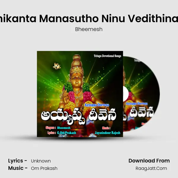 Manikanta Manasutho Ninu Vedithinayya MP3 Song by Bheemesh Cover