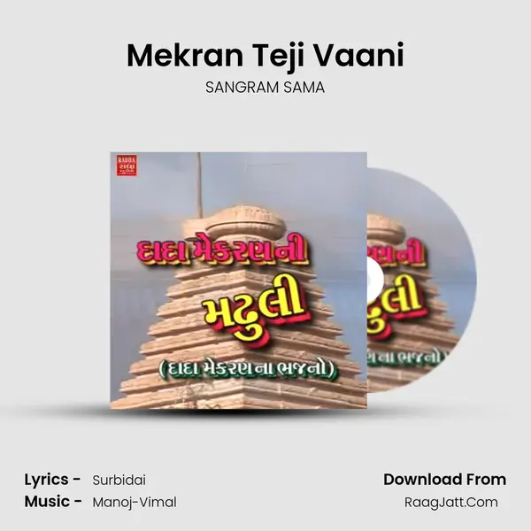 Mekran Teji Vaani MP3 Song by SANGRAM SAMA Cover