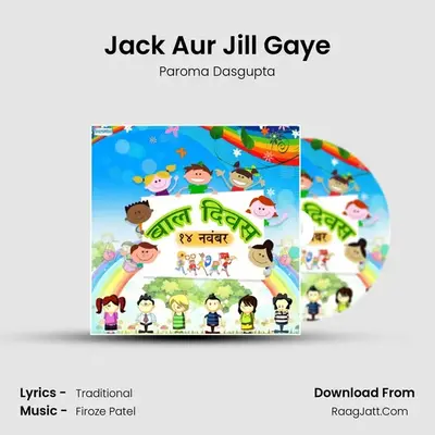 Jack Aur Jill Gaye MP3 Song by Paroma Dasgupta Cover