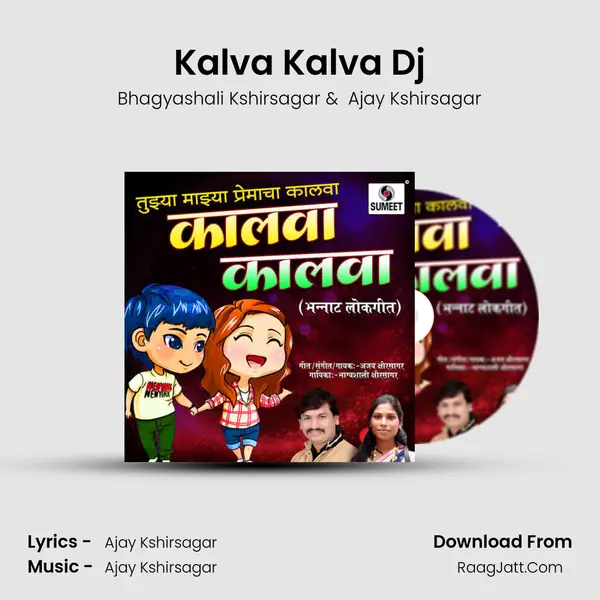 Kalva Kalva Dj MP3 Song by Bhagyashali Kshirsagar Cover