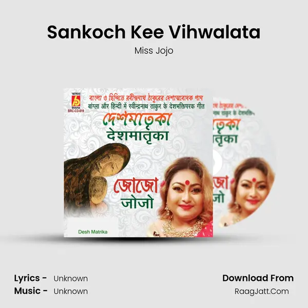 Sankoch Kee Vihwalata MP3 Song by Miss Jojo Cover