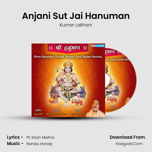 Anjani Sut Jai Hanuman MP3 Song by Kumar Lakhani Cover