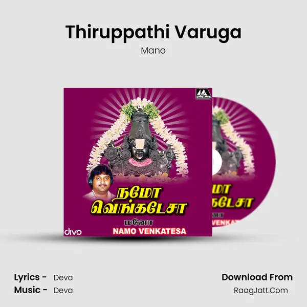 Thiruppathi Varuga MP3 Song by Mano Cover