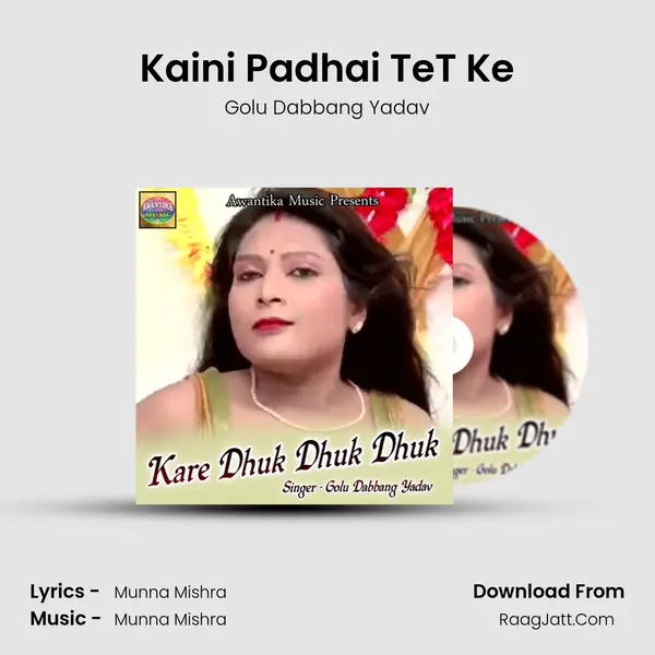 Kaini Padhai TeT Ke mp3 song