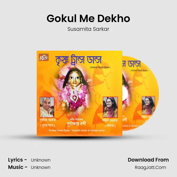 Gokul Me Dekho MP3 Song by Susamita Sarkar Cover
