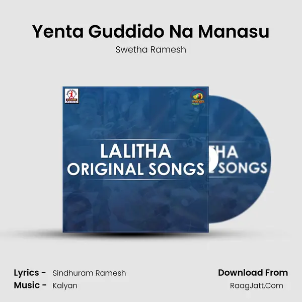 Yenta Guddido Na Manasu MP3 Song by Swetha Ramesh Cover