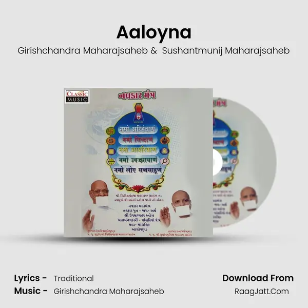 Aaloyna MP3 Song by Girishchandra Maharajsaheb Cover