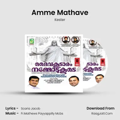 Amme Mathave MP3 Song by Kester Cover