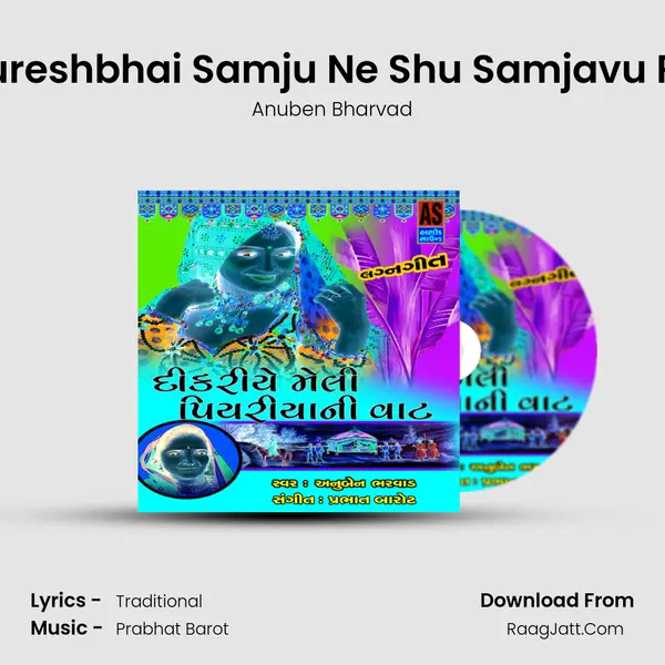 Sureshbhai Samju Ne Shu Samjavu Re mp3 song