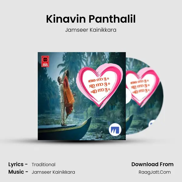 Kinavin Panthalil mp3 song
