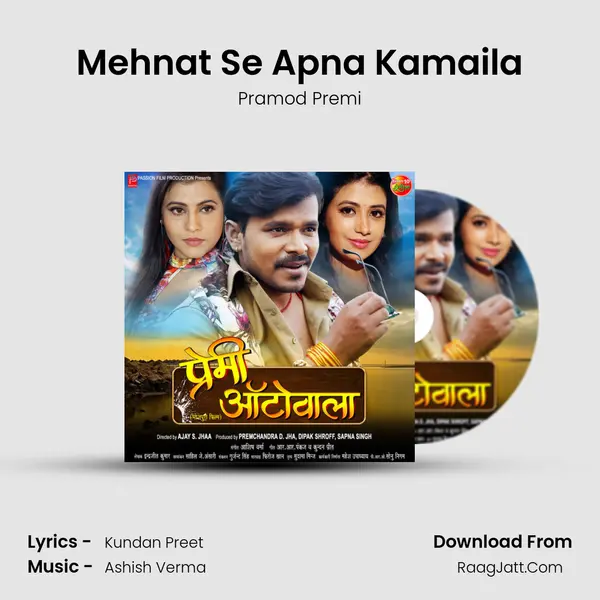 Mehnat Se Apna Kamaila MP3 Song by Pramod Premi Cover