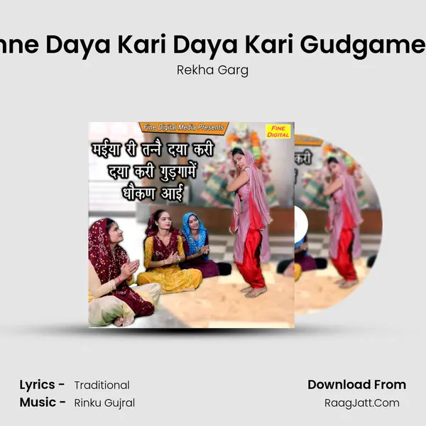 Maiya Ri Tanne Daya Kari Daya Kari Gudgame Dhokan Aai - Rekha Garg
