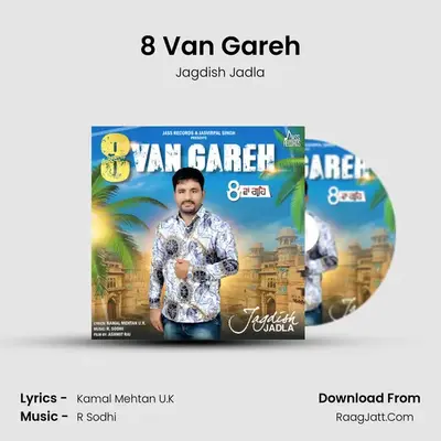 8 Van Gareh mp3 song
