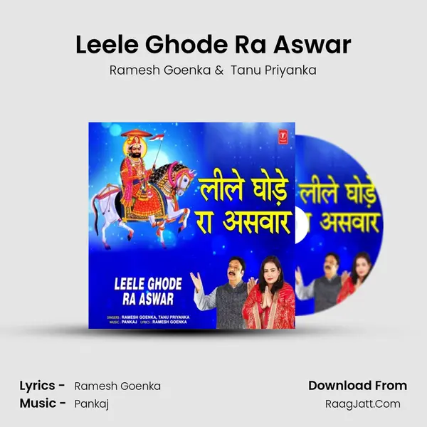 Leele Ghode Ra Aswar MP3 Song by Ramesh Goenka Cover