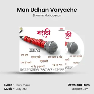 Man Udhan Varyache Cover