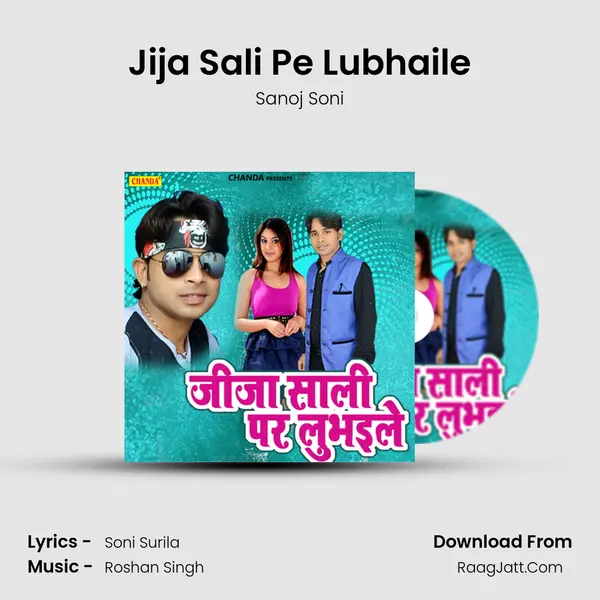 Jija Sali Pe Lubhaile MP3 Song by Sanoj Soni Cover