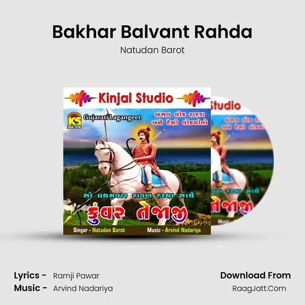 Bakhar Balvant Rahda MP3 Song by Natudan Barot Cover