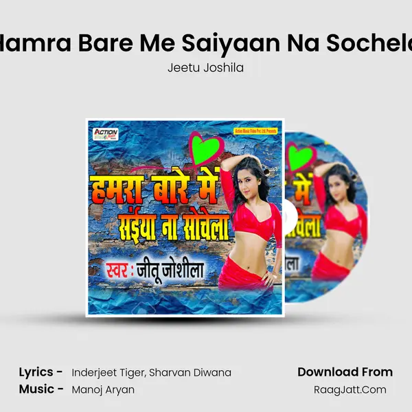 Jeetu Joshila