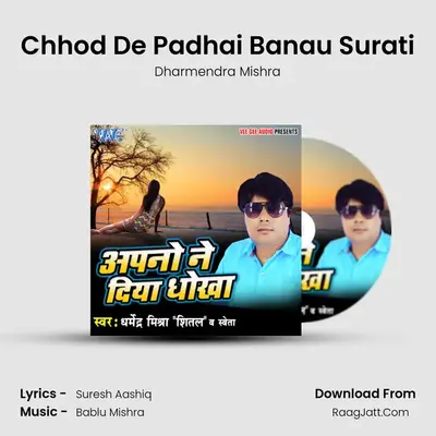 Chhod De Padhai Banau Surati MP3 Song by Dharmendra Mishra Cover