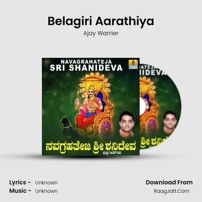 Belagiri Aarathiya MP3 Song by Ajay Warrier Cover