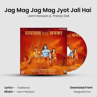Jag Mag Jag Mag Jyot Jali Hai (Ram Aarti) MP3 Song by Laxmi Narayan Cover