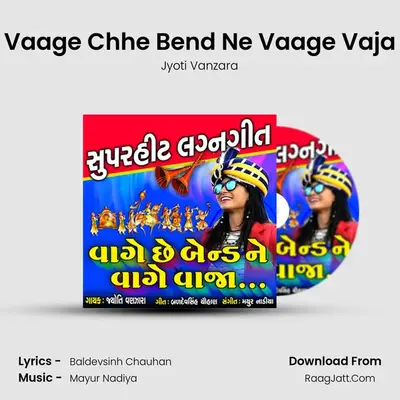 Vaage Chhe Bend Ne Vaage Vaja - Jyoti Vanzara
