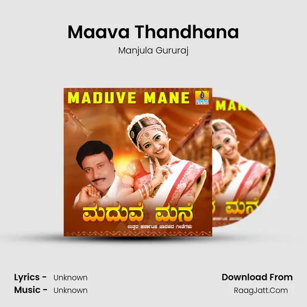 Maava Thandhana MP3 Song by Manjula Gururaj Cover