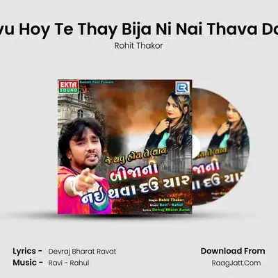 Je Thavu Hoy Te Thay Bija Ni Nai Thava Dau Yaar - Rohit Thakor